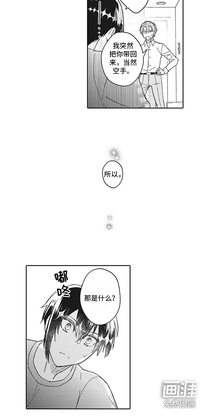 第26话10