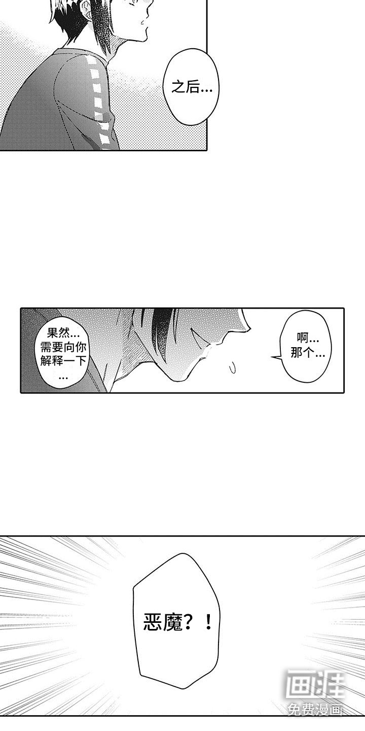 第26话12