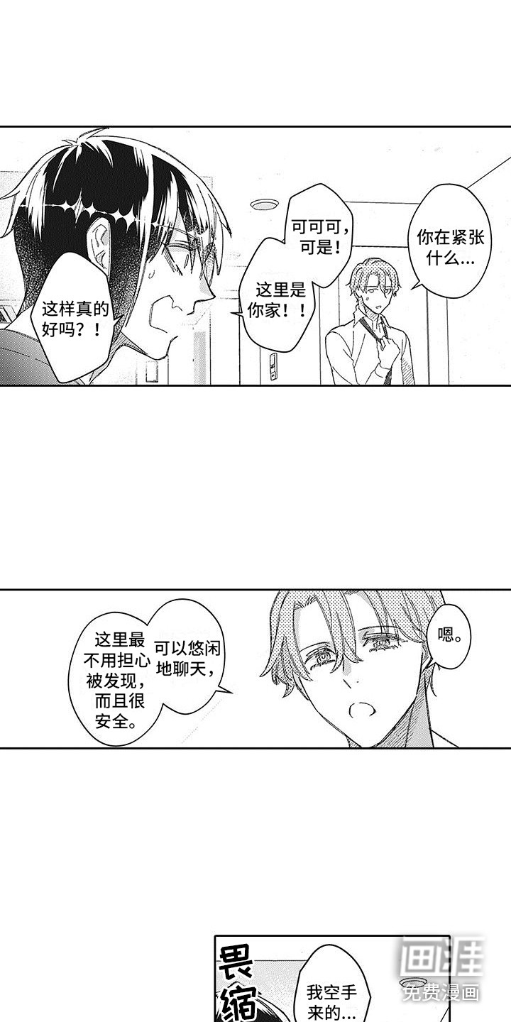 第26话9