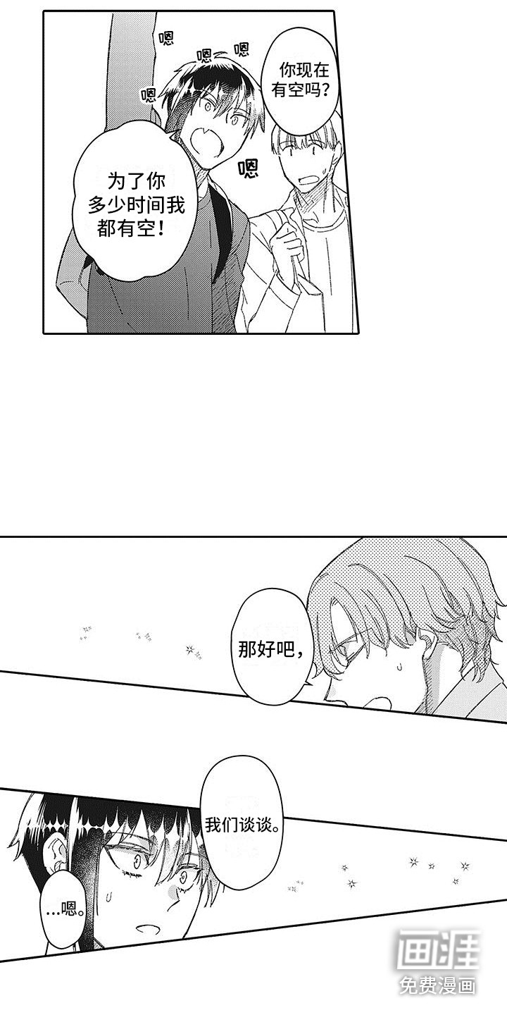 第26话4