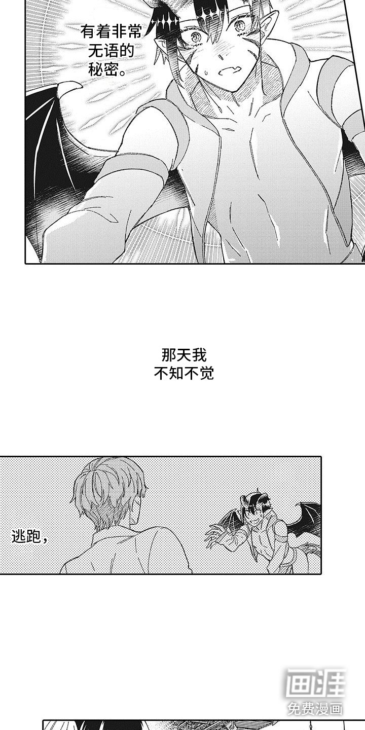 第25话7
