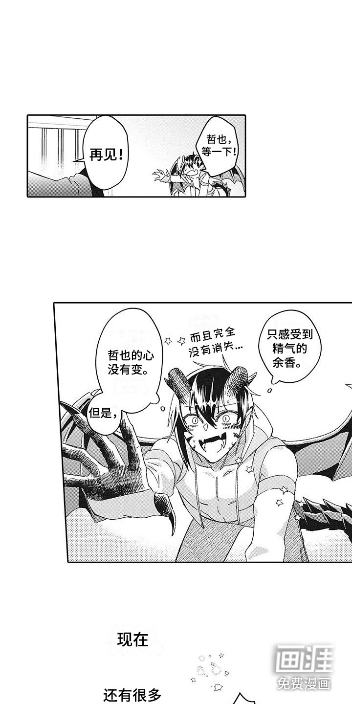 第25话4
