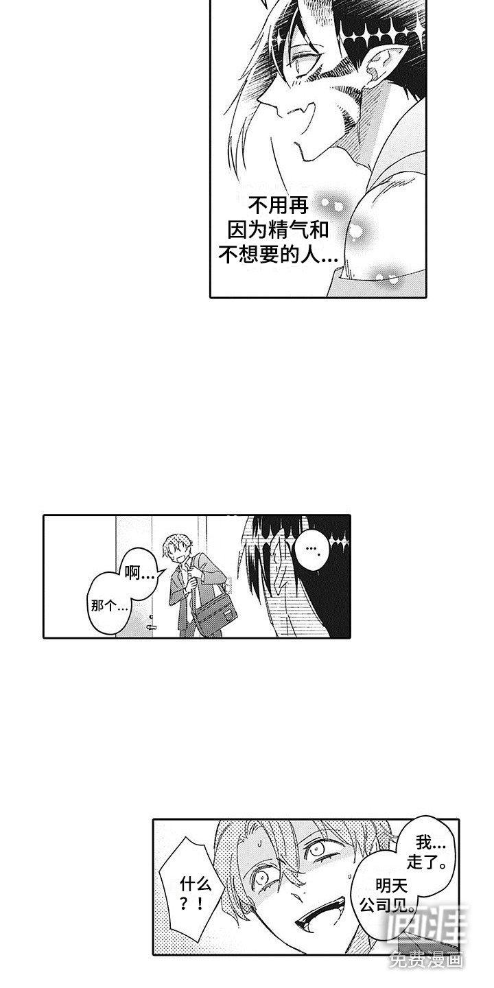 第25话3