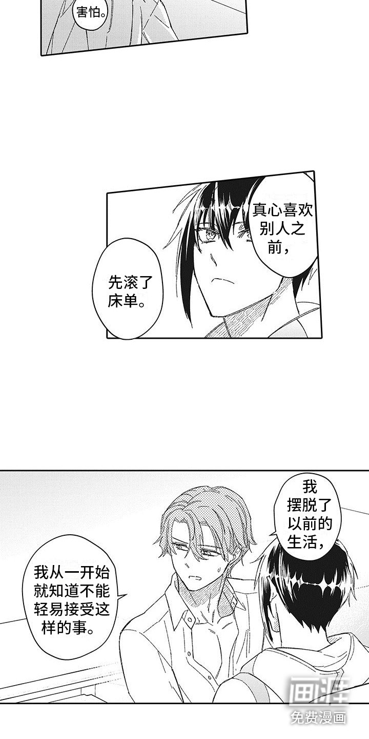 第24话5