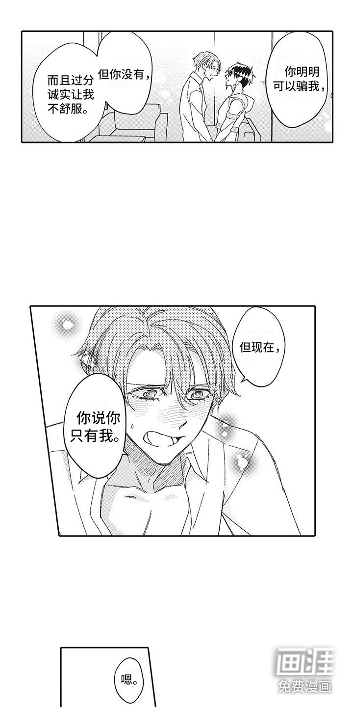 第24话7
