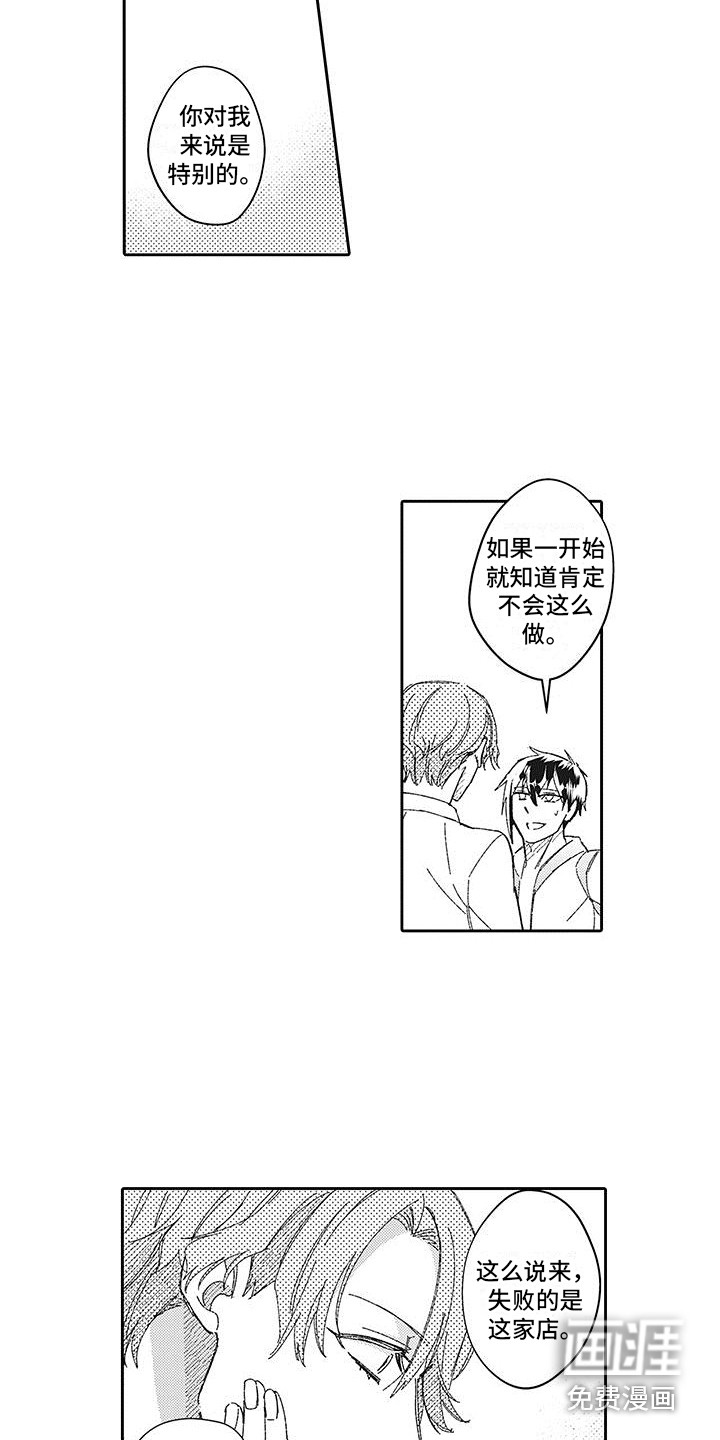 第24话8