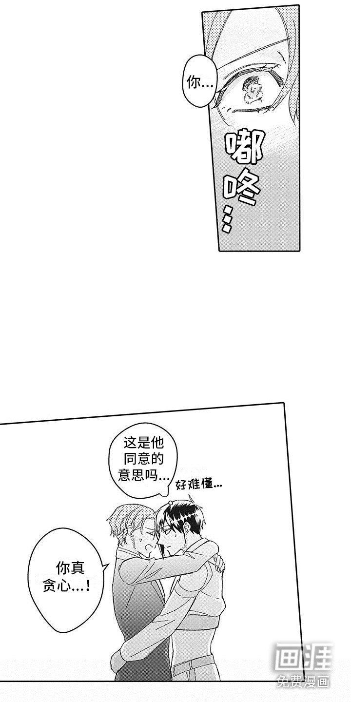 第24话3