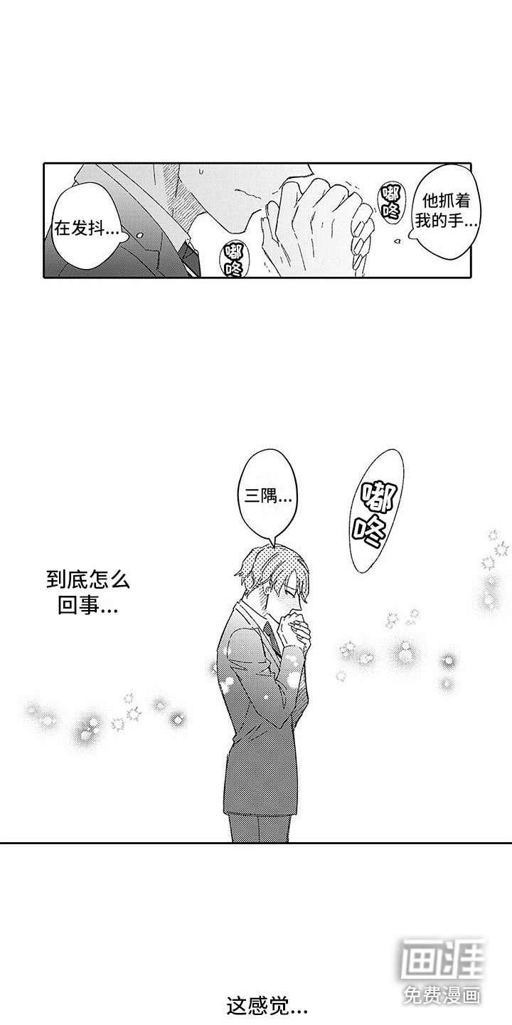 第23话2