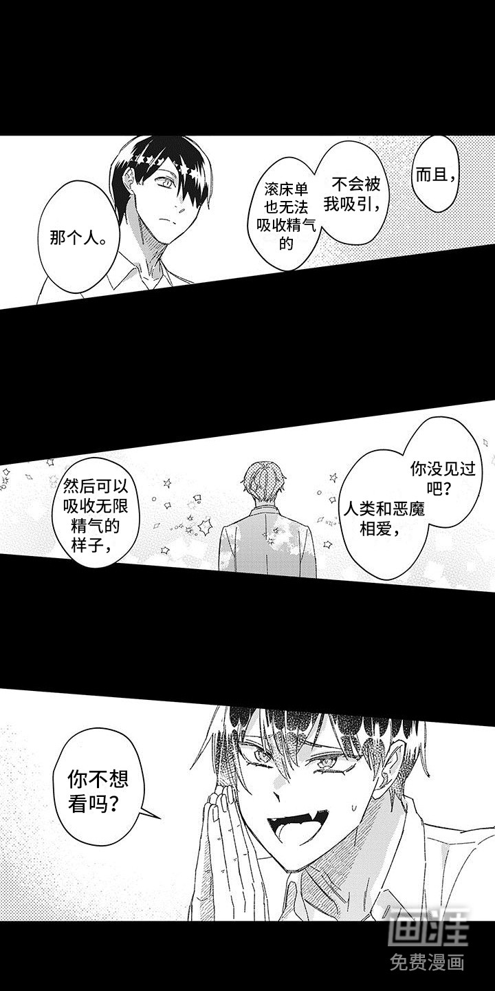 第21话4