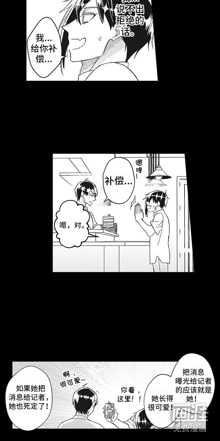 第21话3