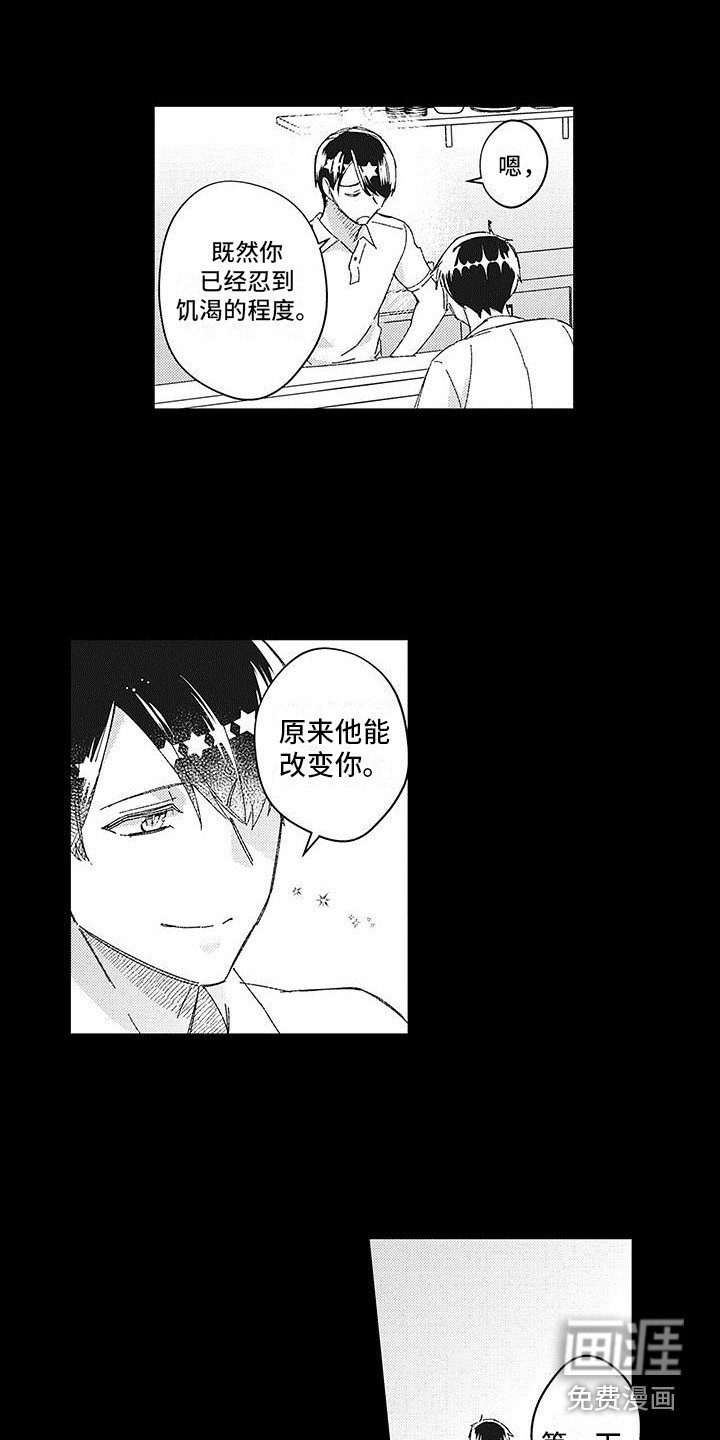 第21话7