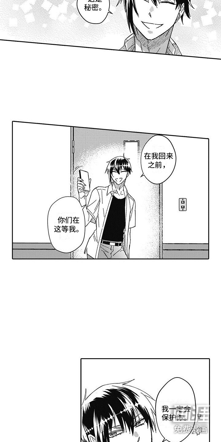 第20话8