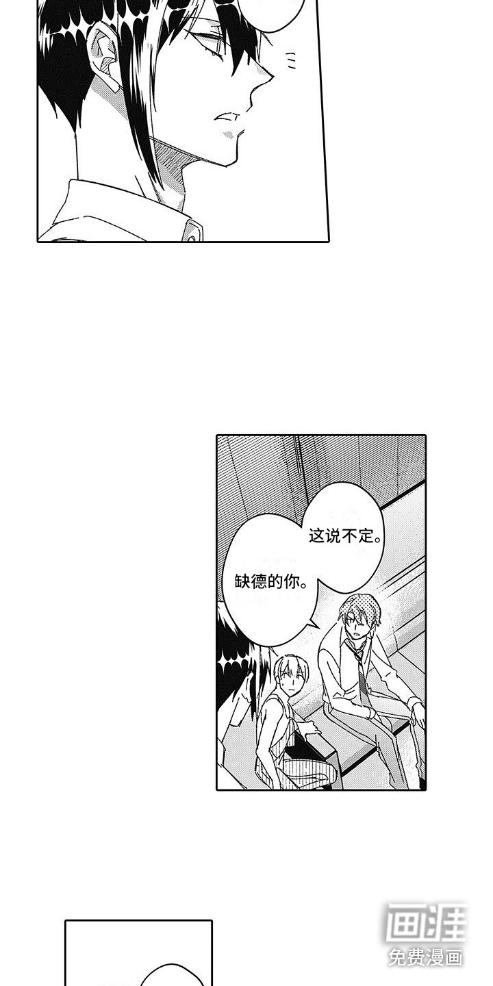 第19话9