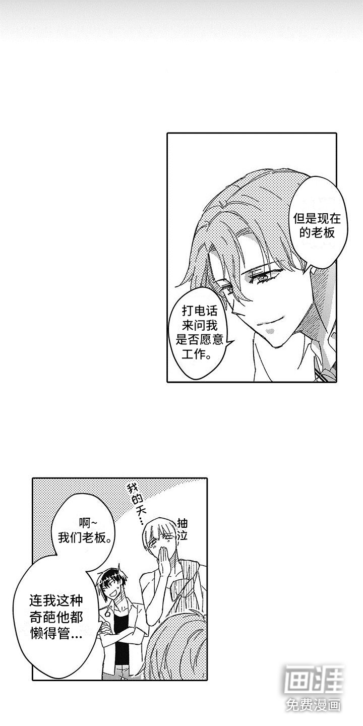 第19话5
