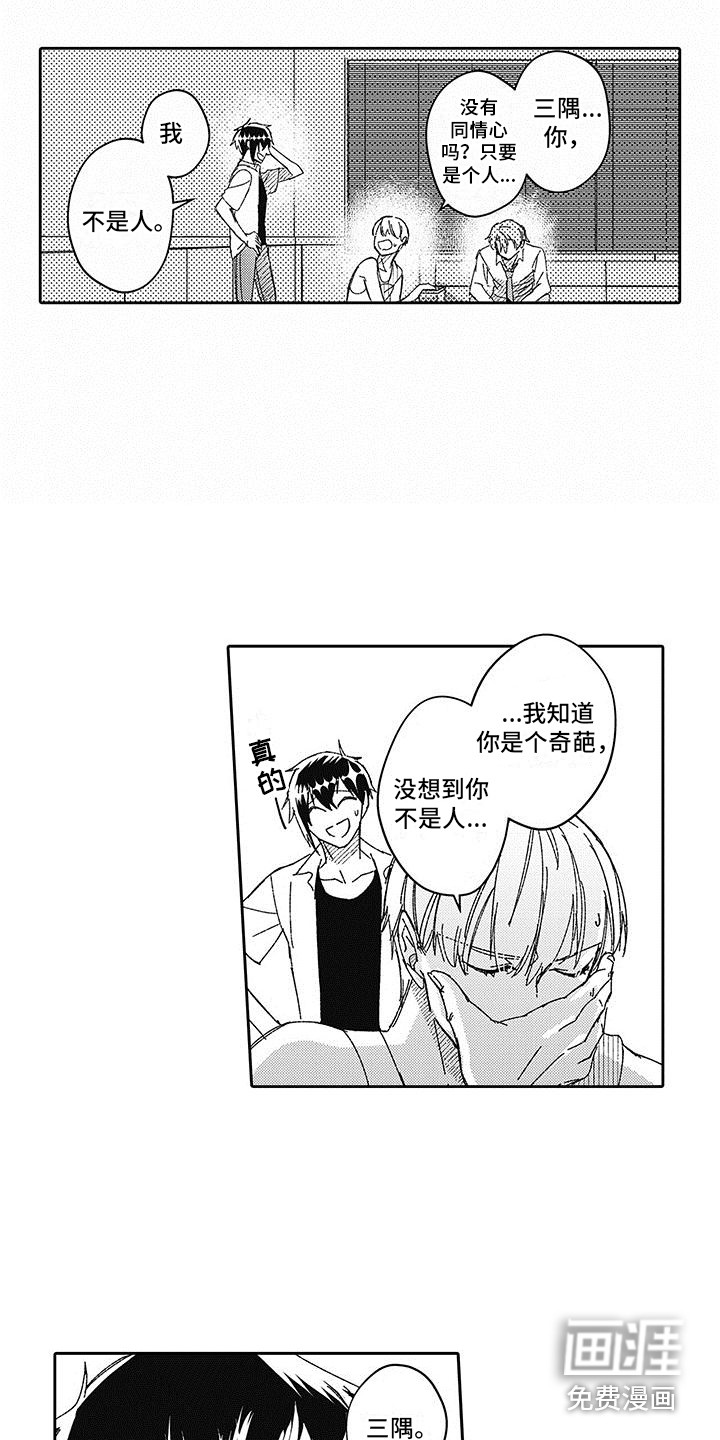 第19话8