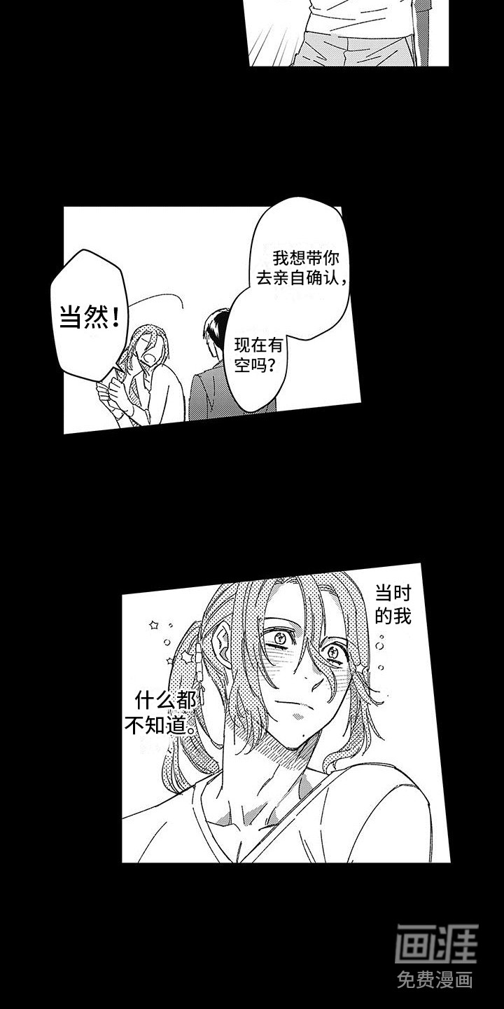 第17话11