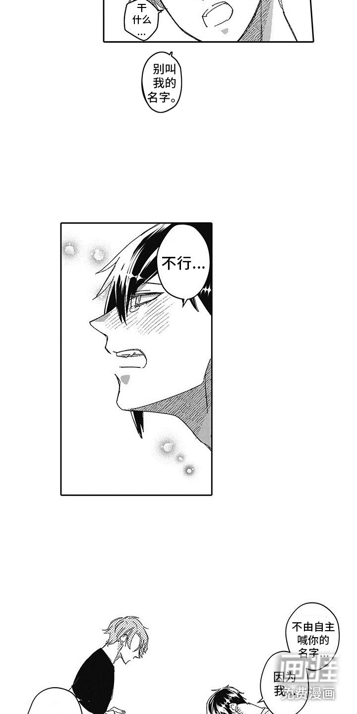 第15话4
