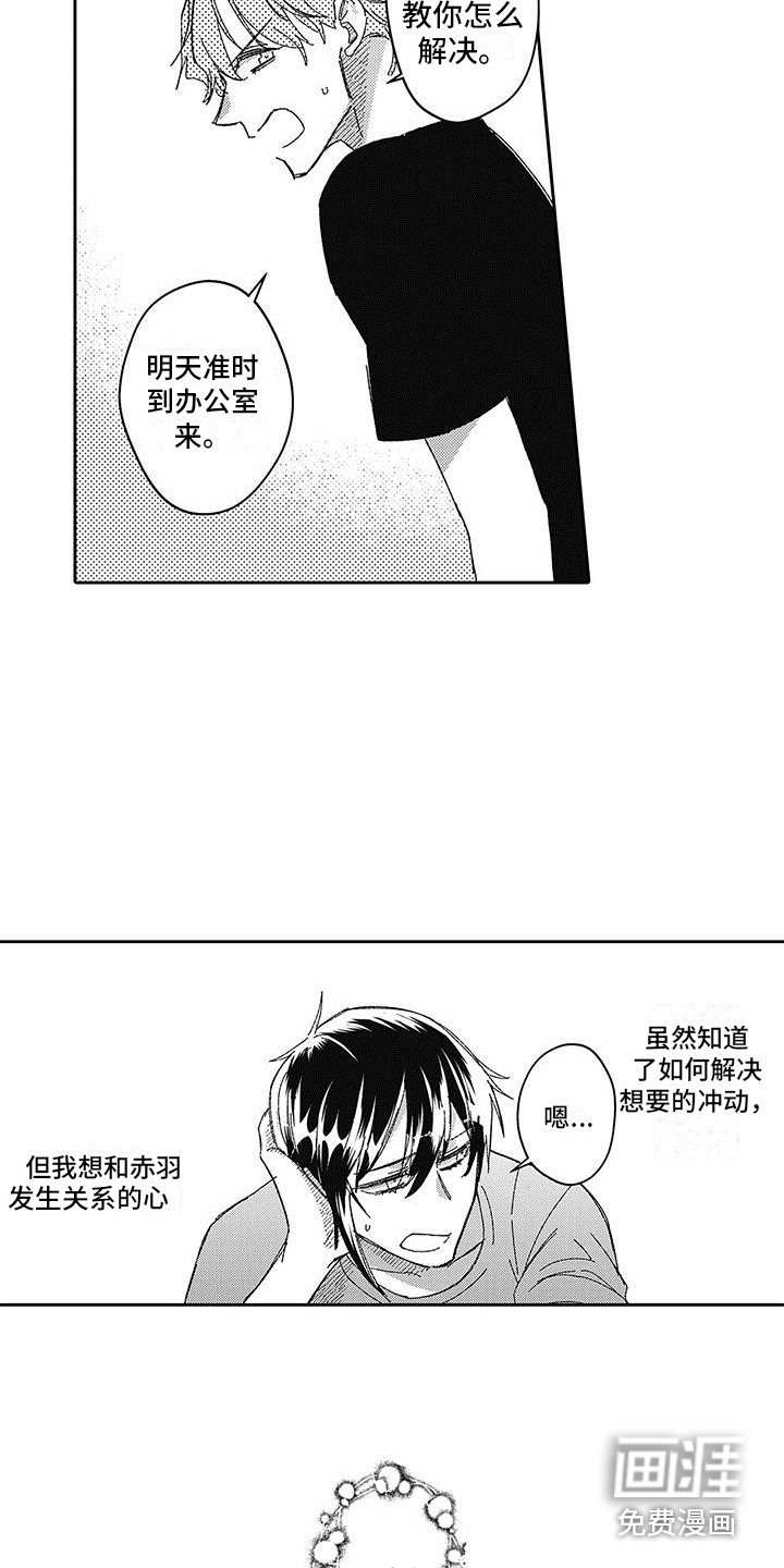 第15话9
