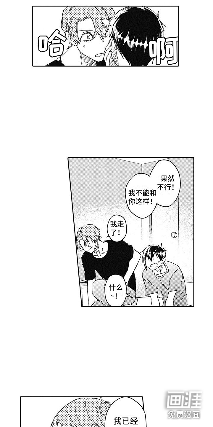 第15话8