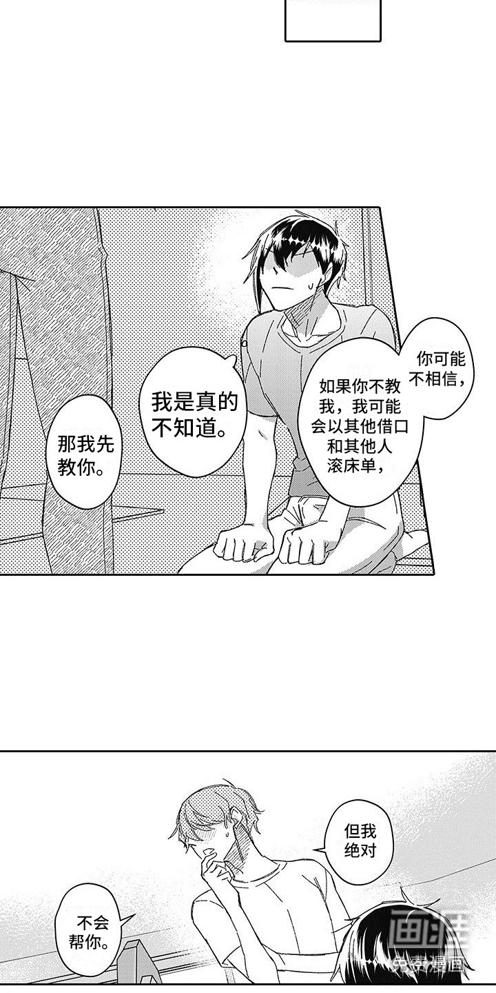 第15话1