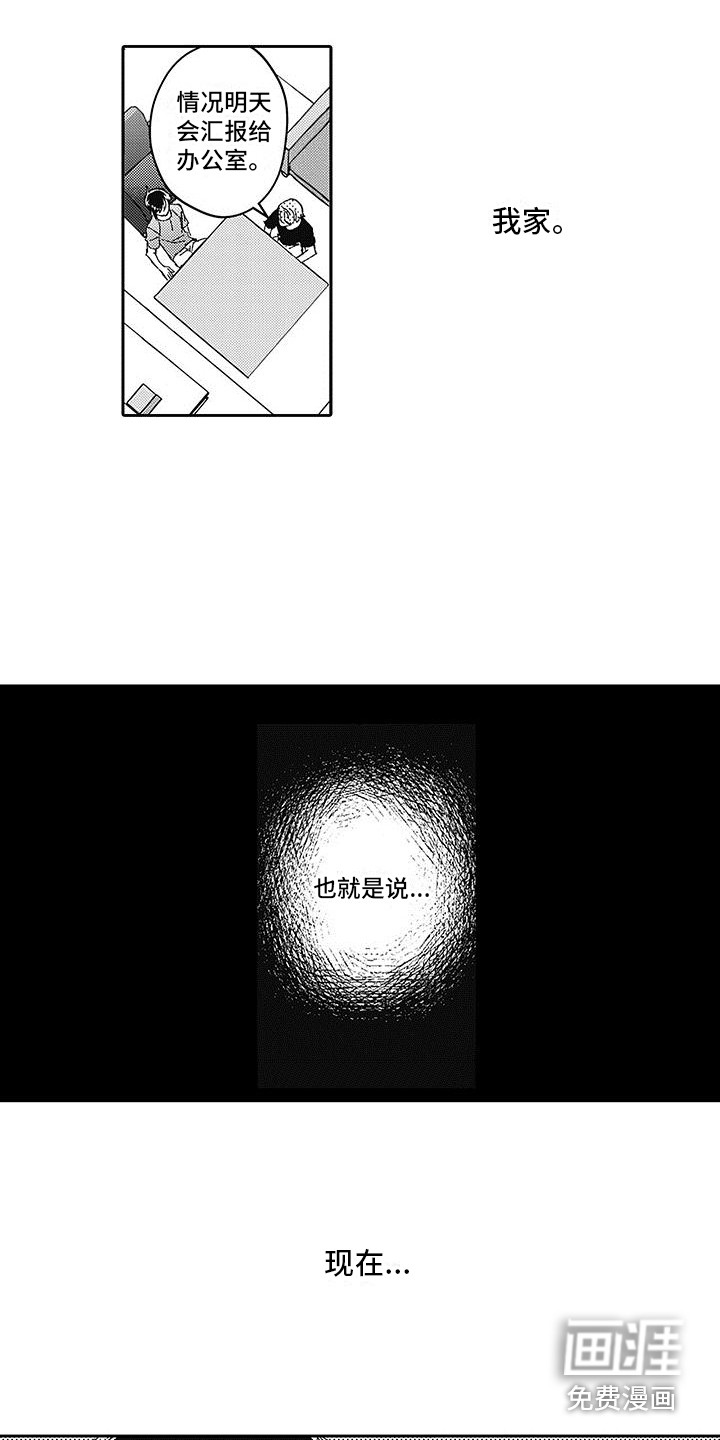 第14话6