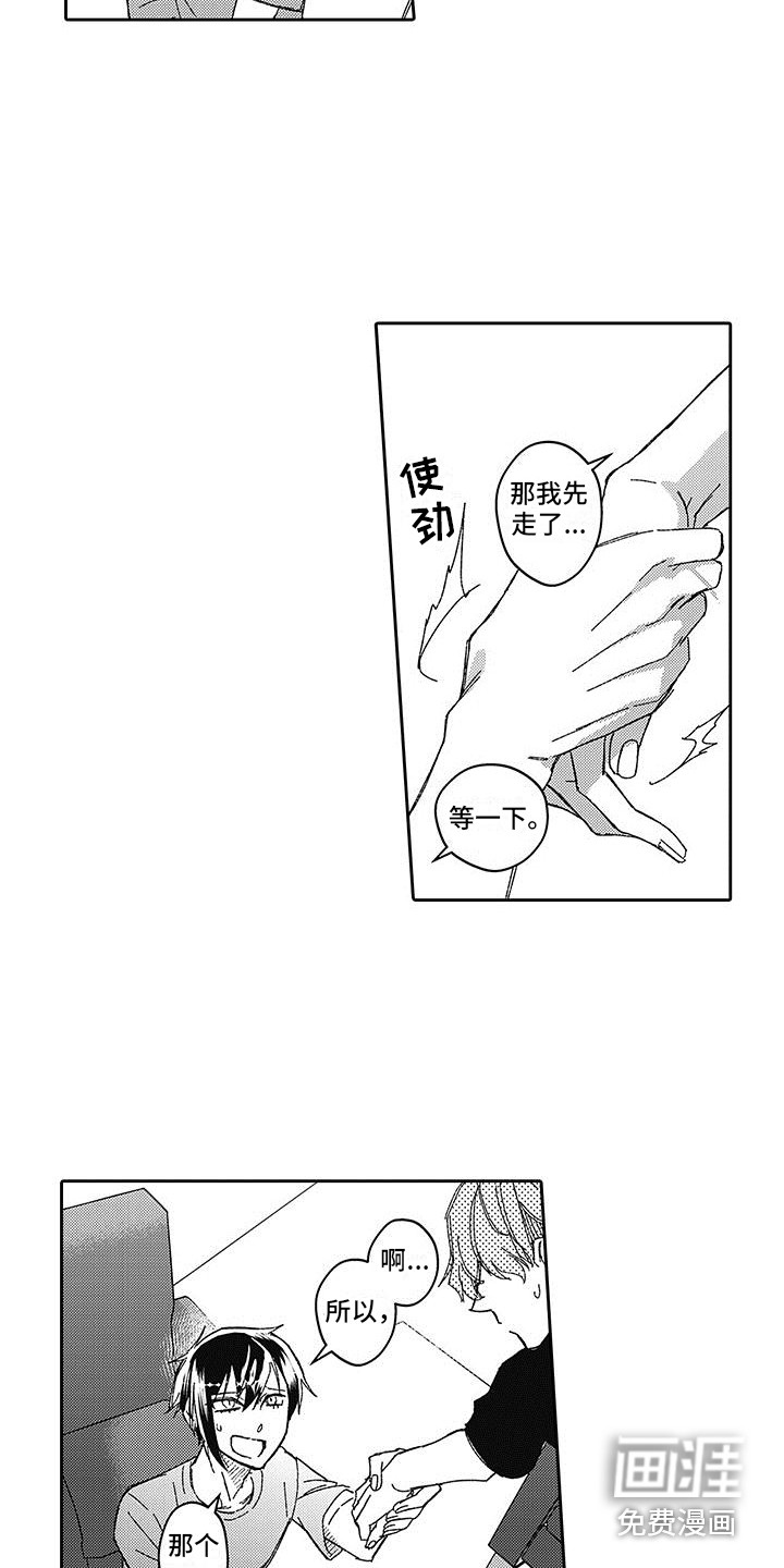 第14话12