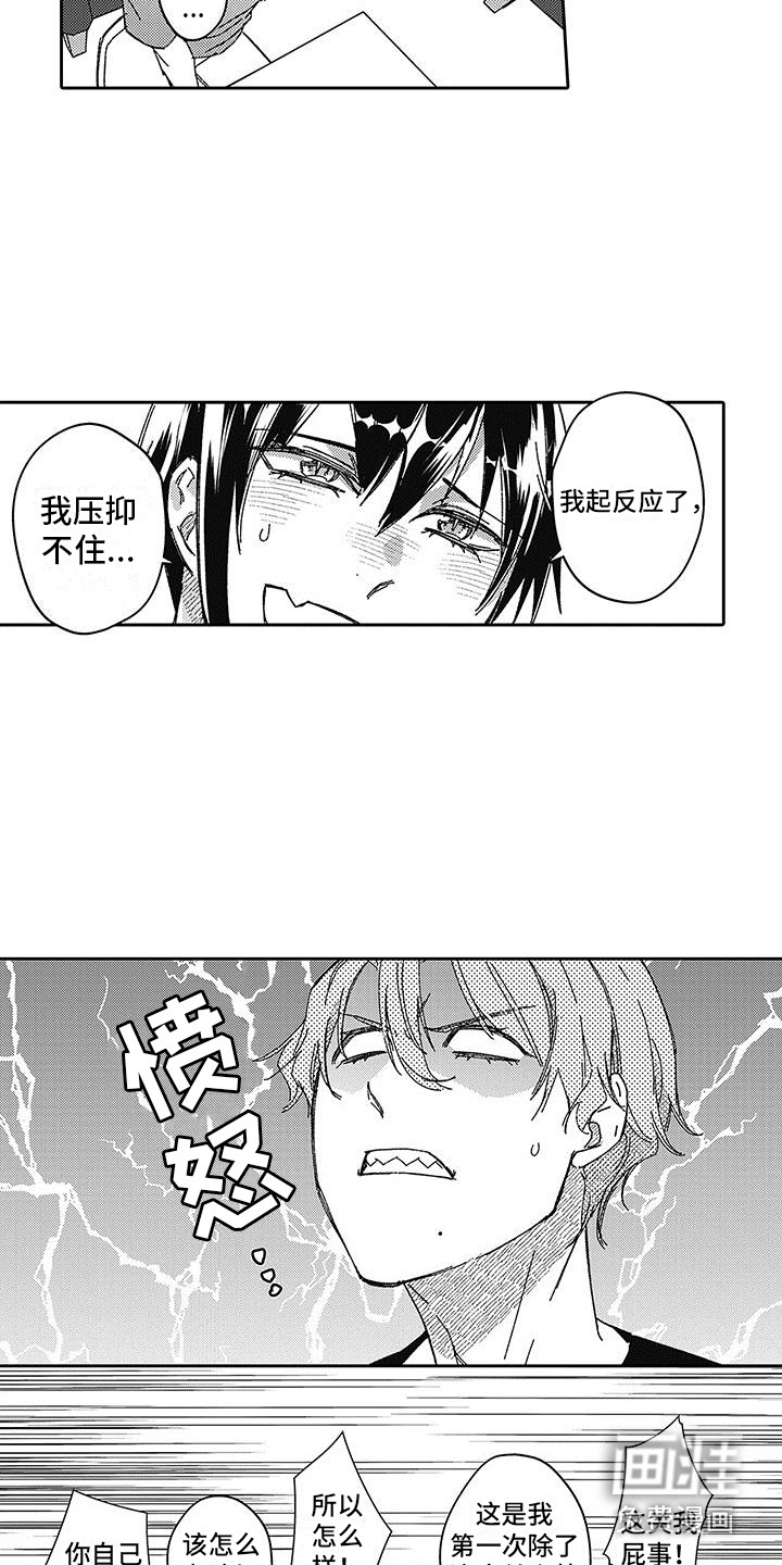 第14话13