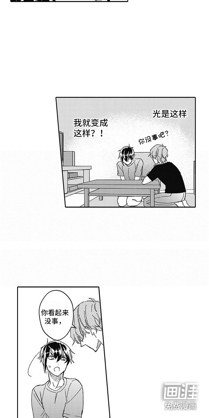 第14话11