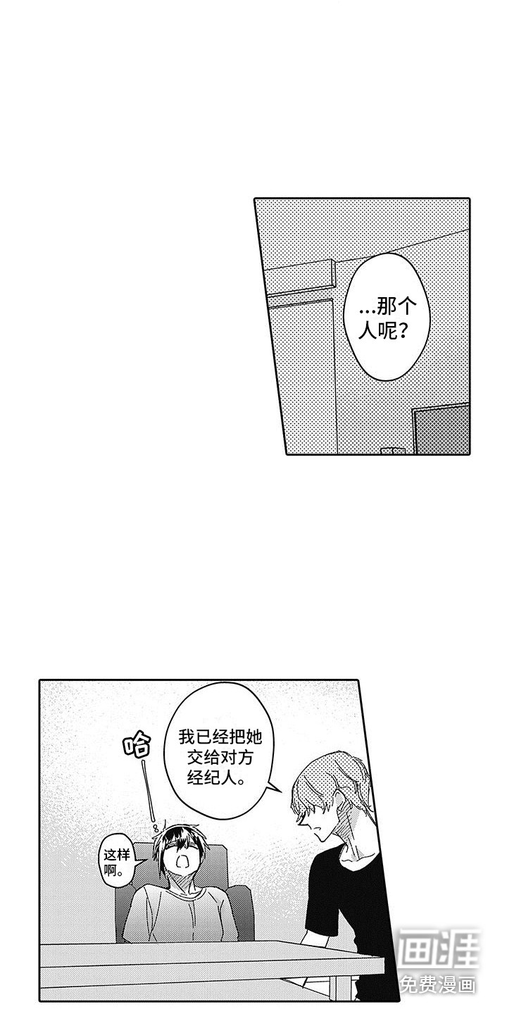第14话4