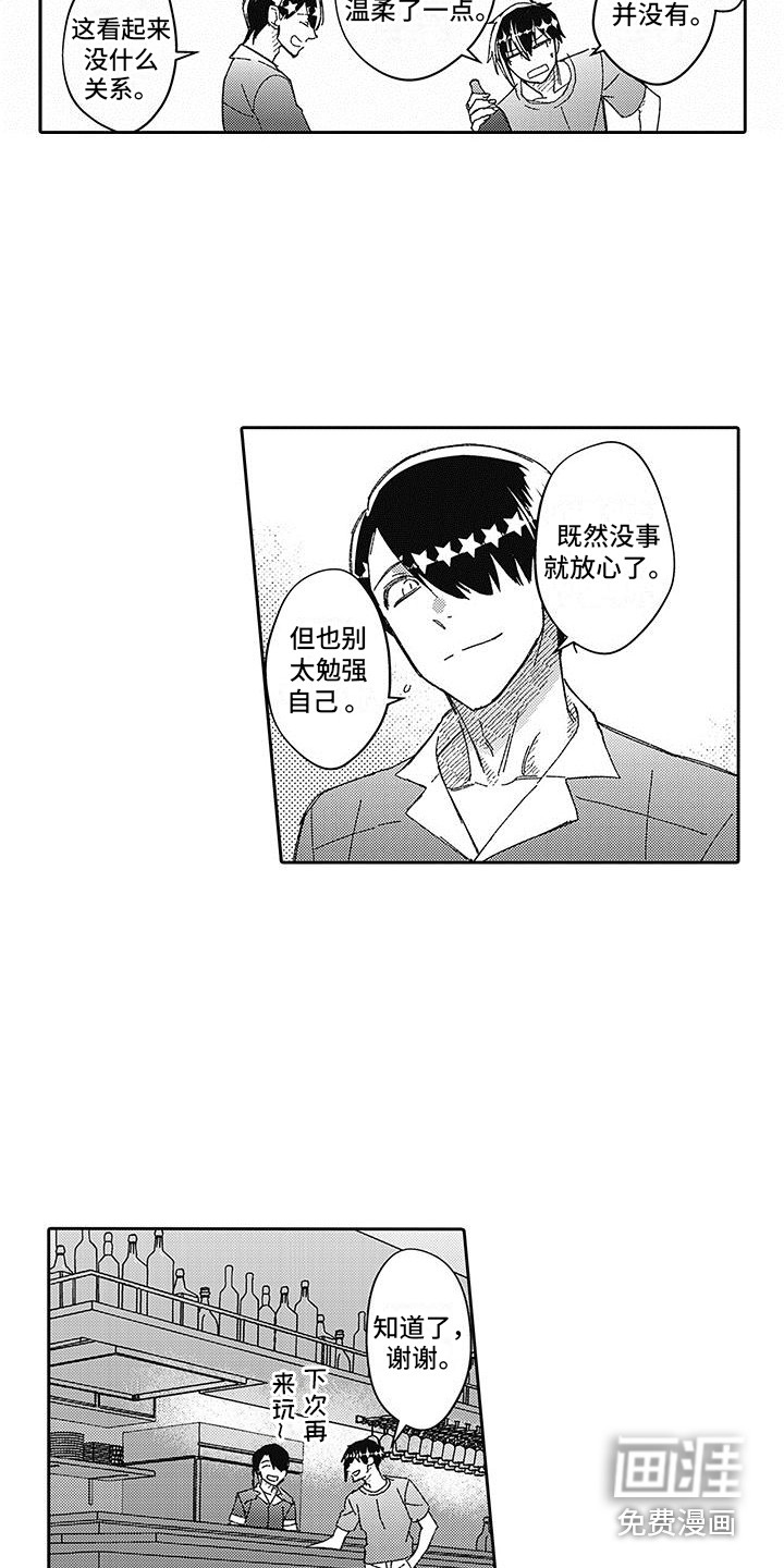 第13话4