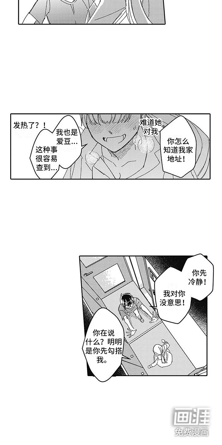 第13话8