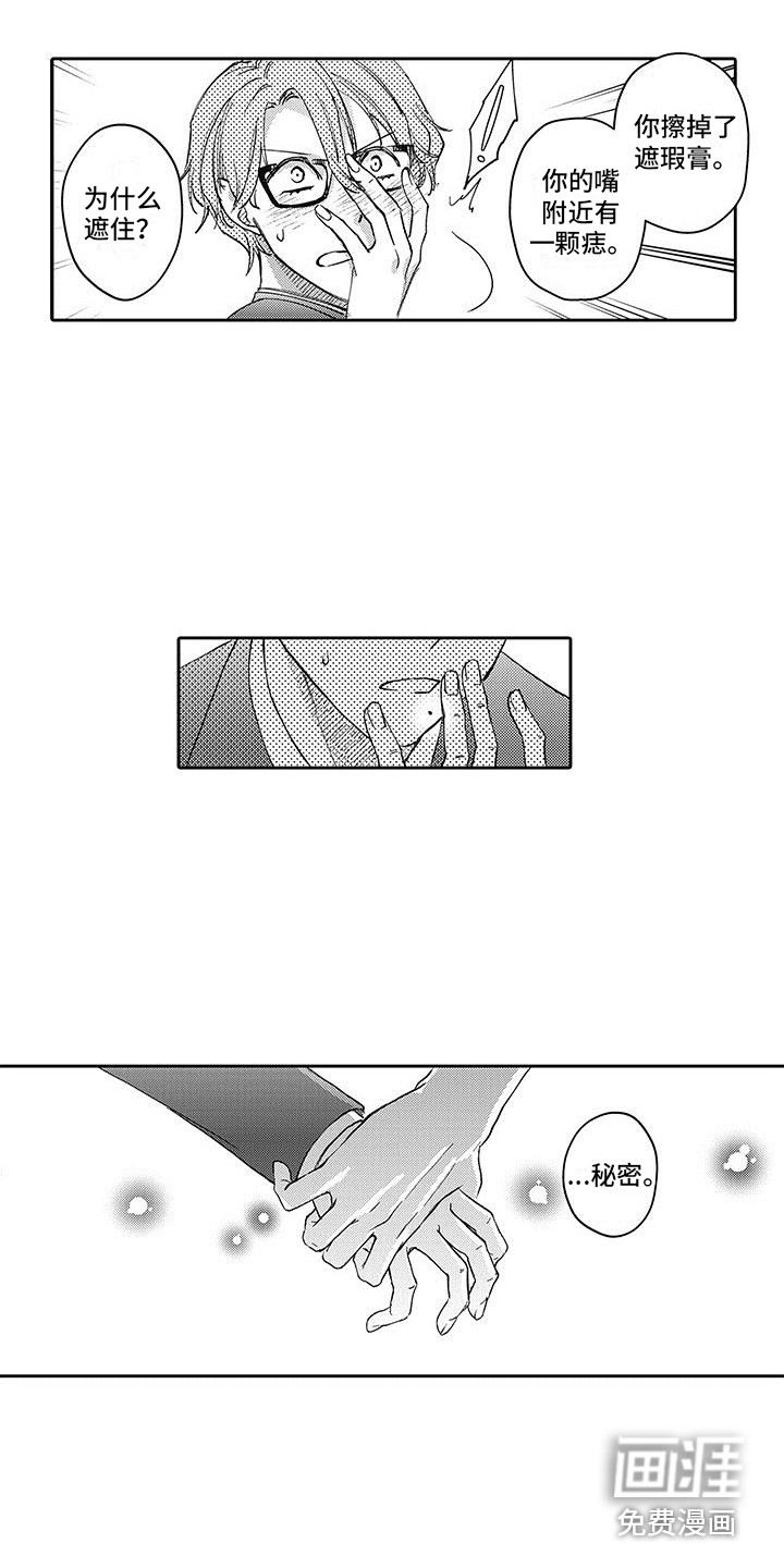 第11话8