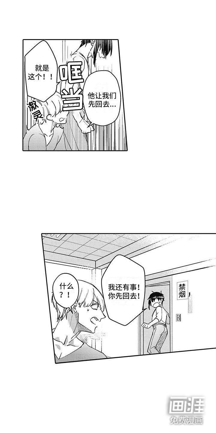第10话3