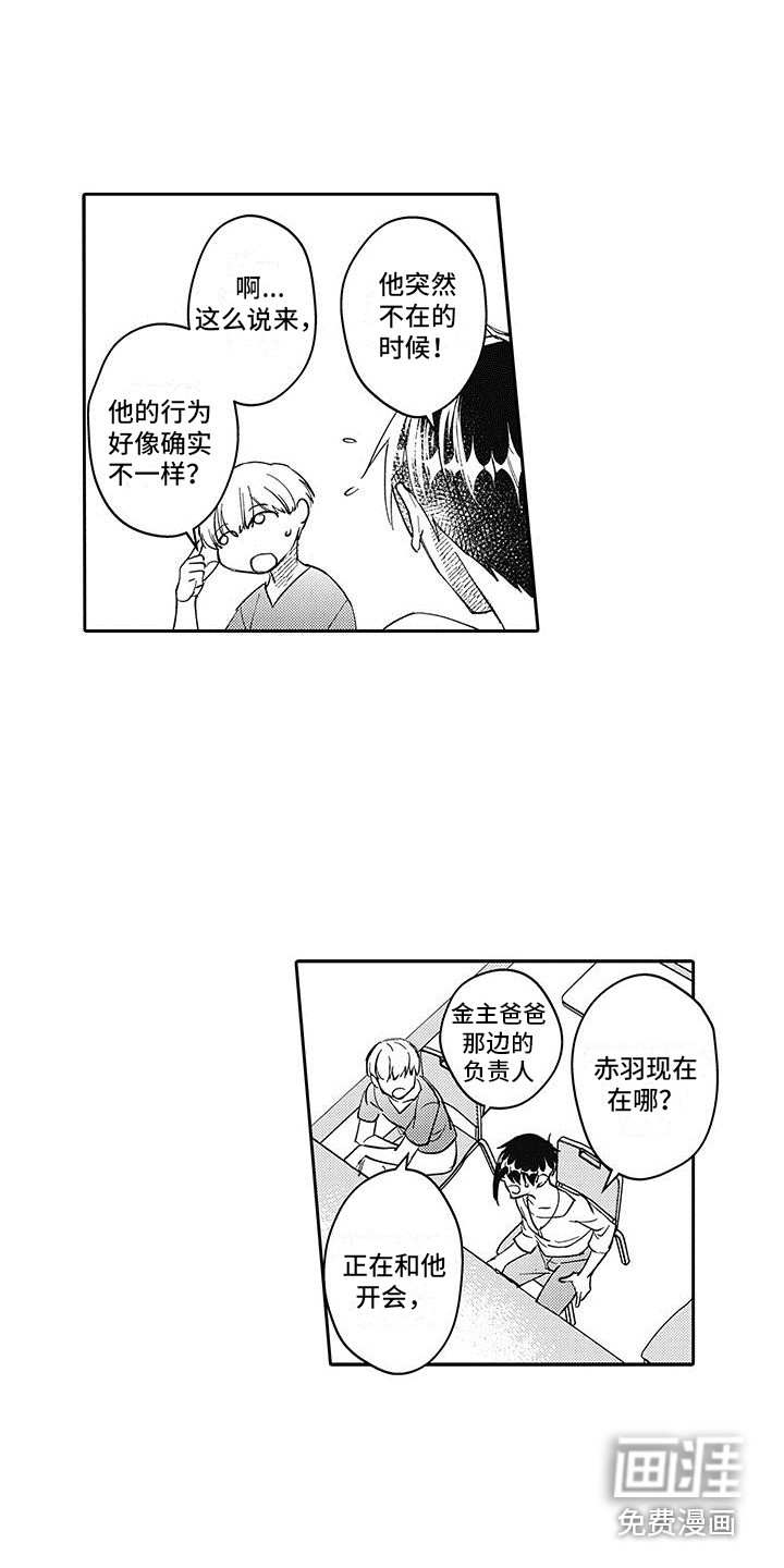 第10话2