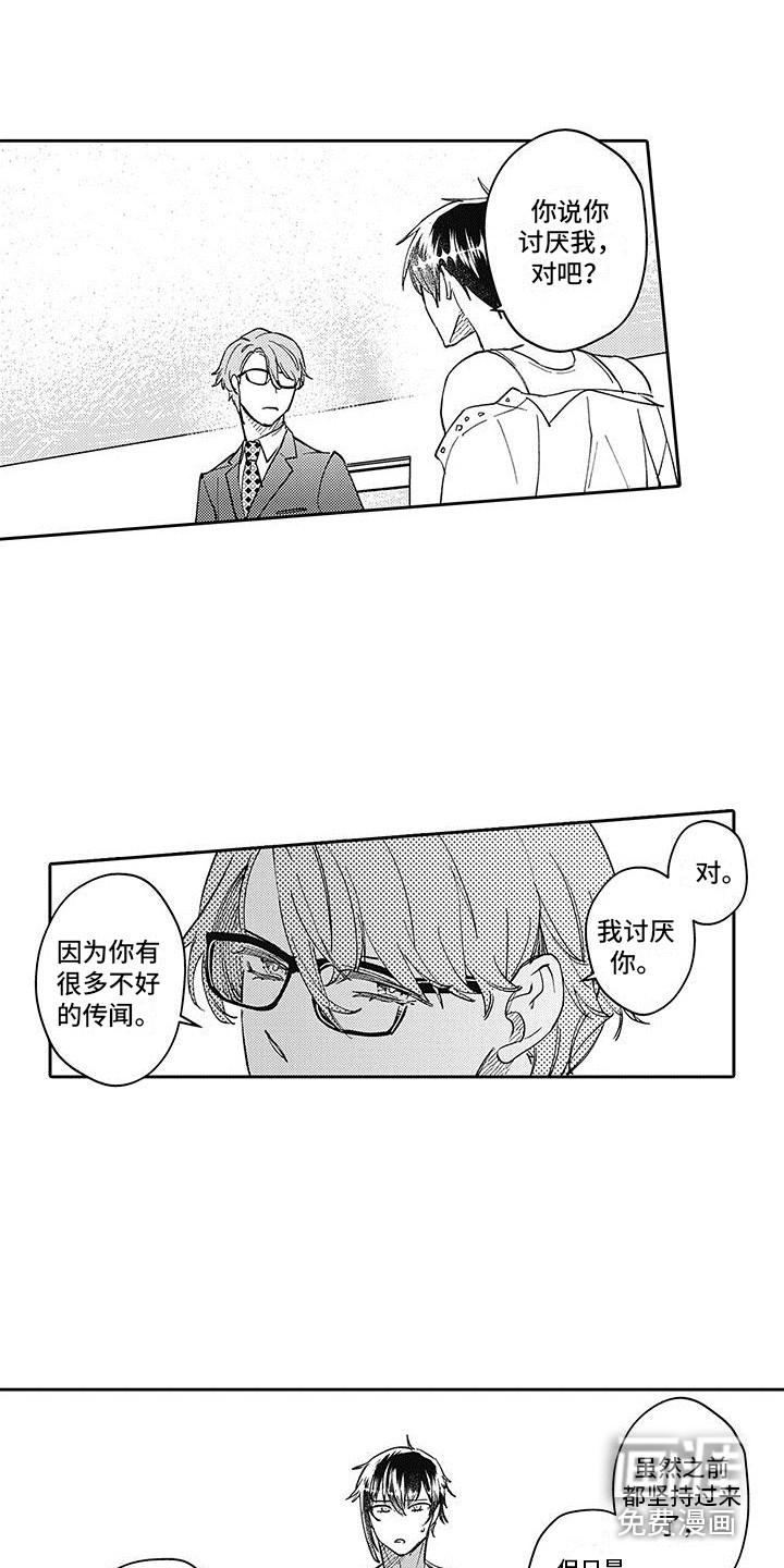 第9话3
