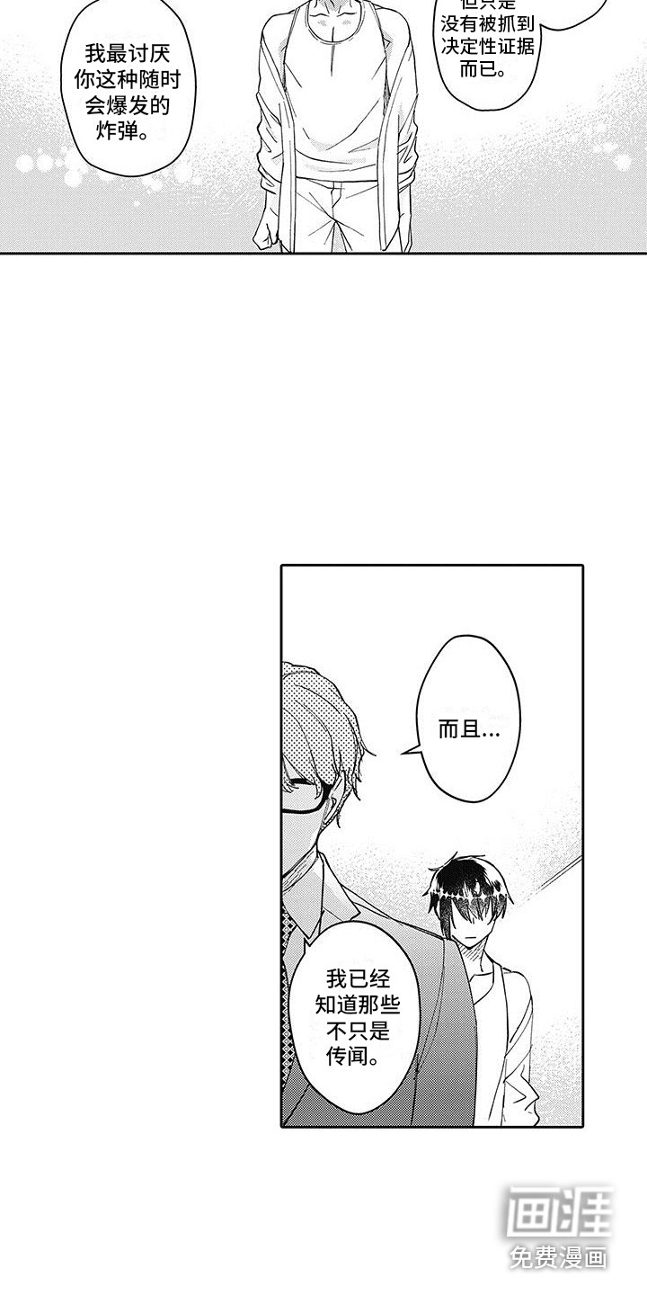 第9话4