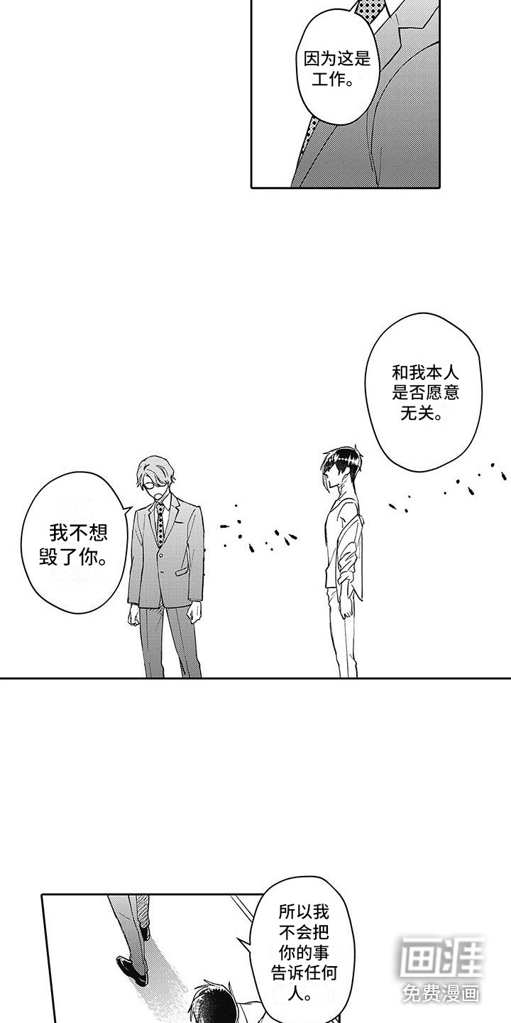 第9话6