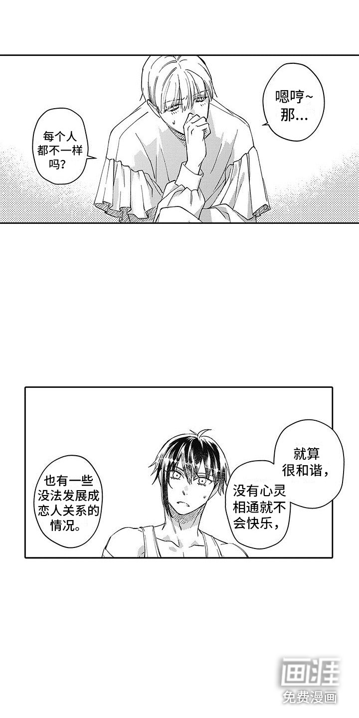 第8话8