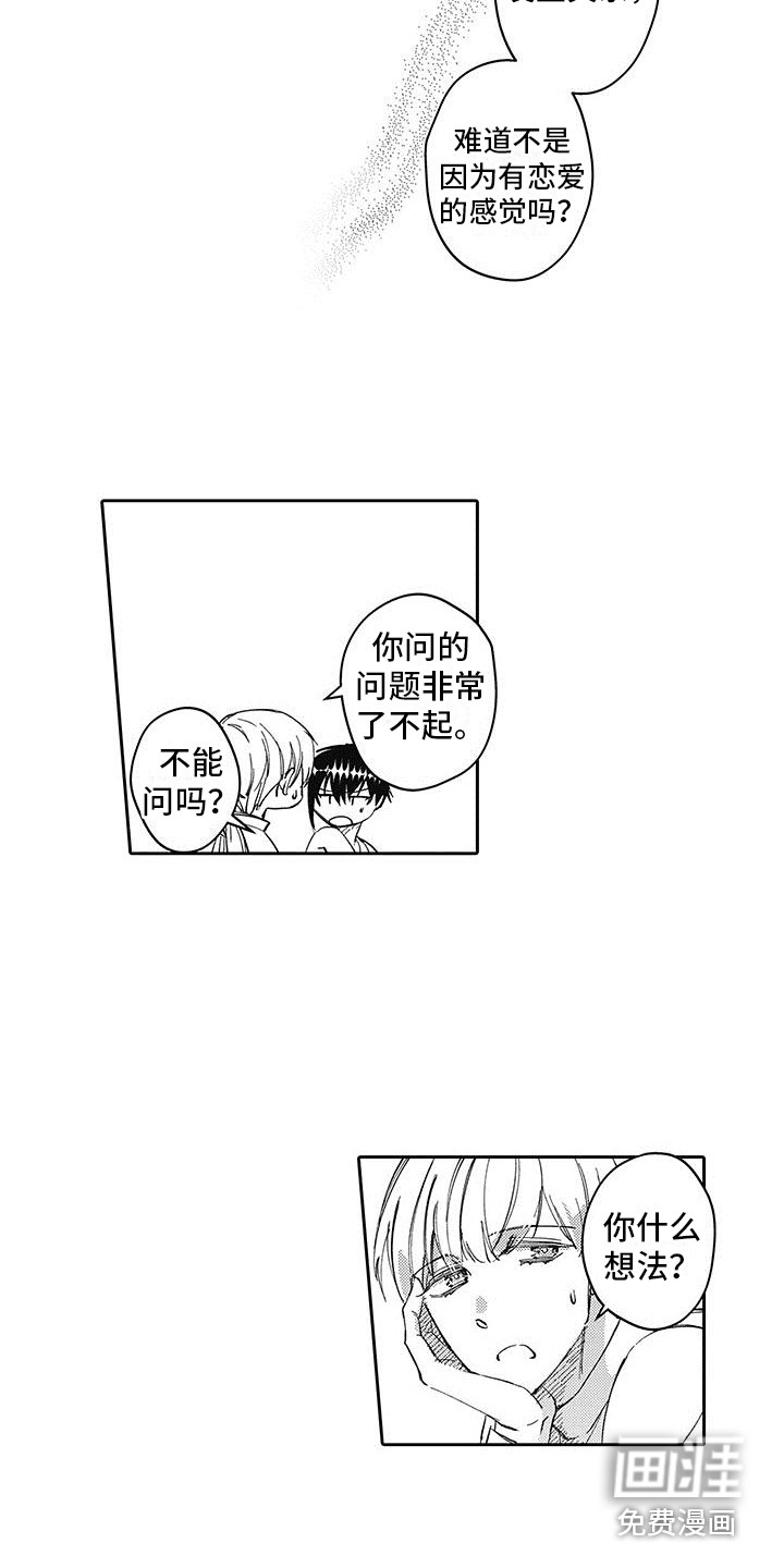 第8话6