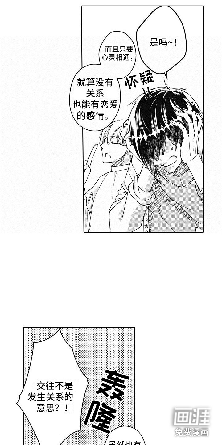 第8话9