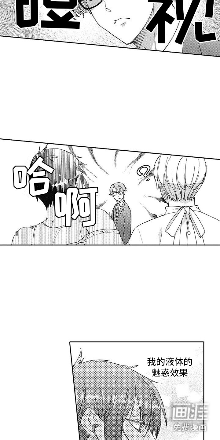 第8话3