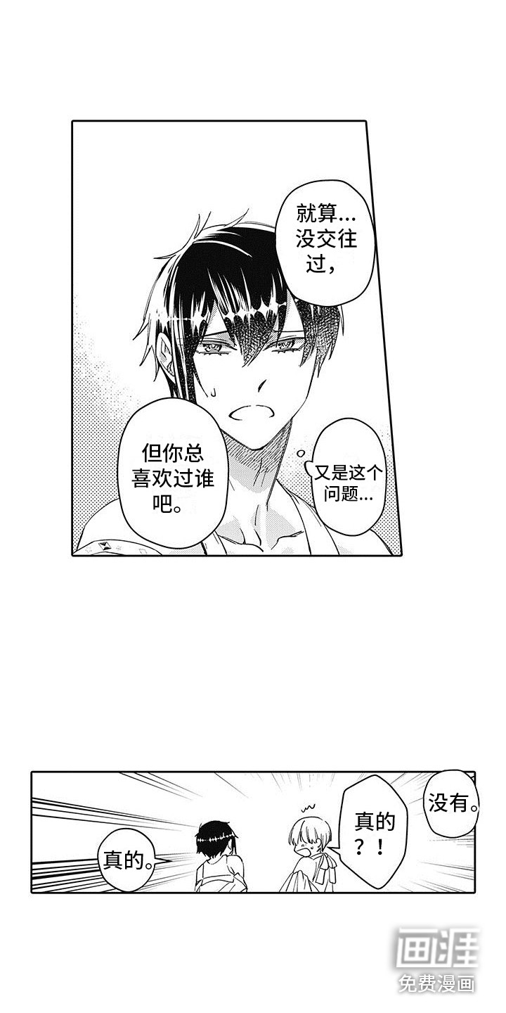 第8话7