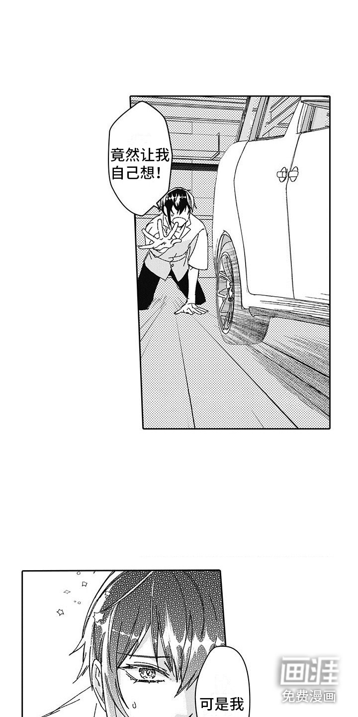 第7话8