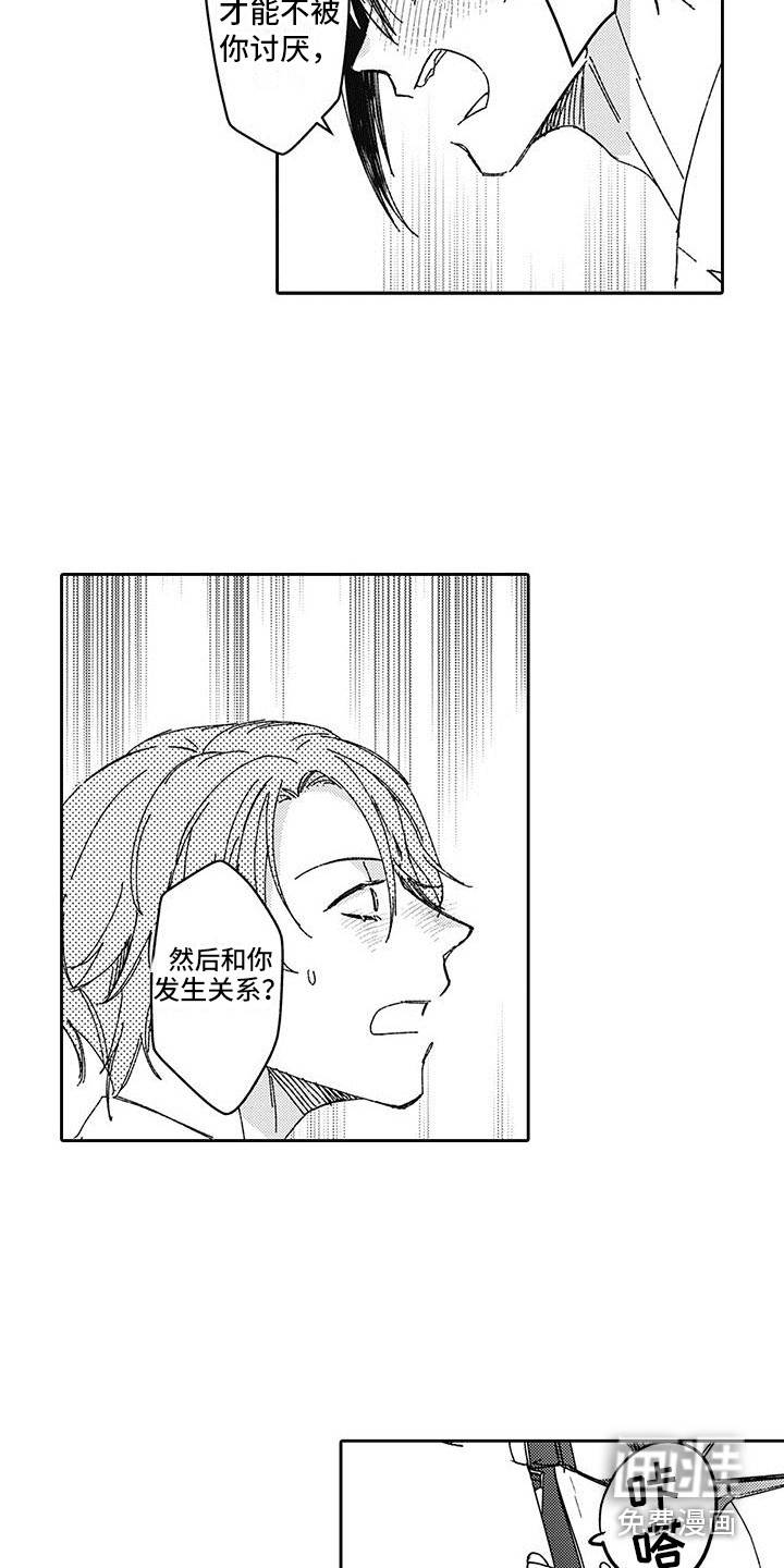 第7话6
