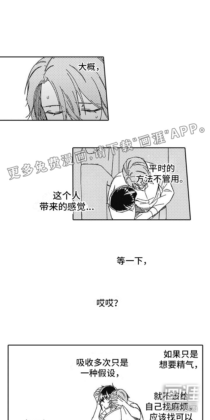 第7话0