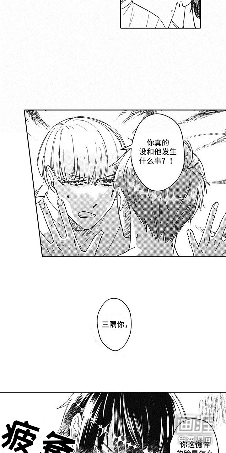 第7话14