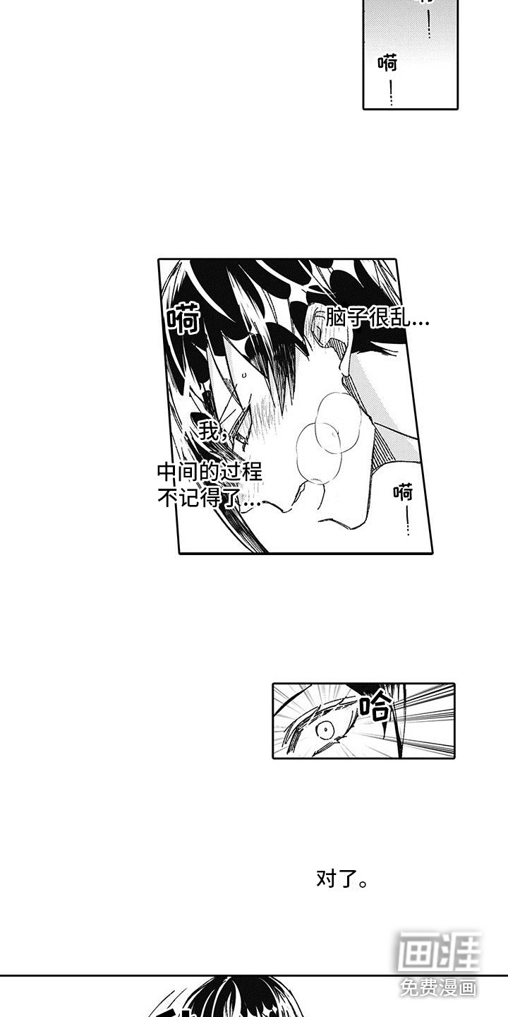 第6话7
