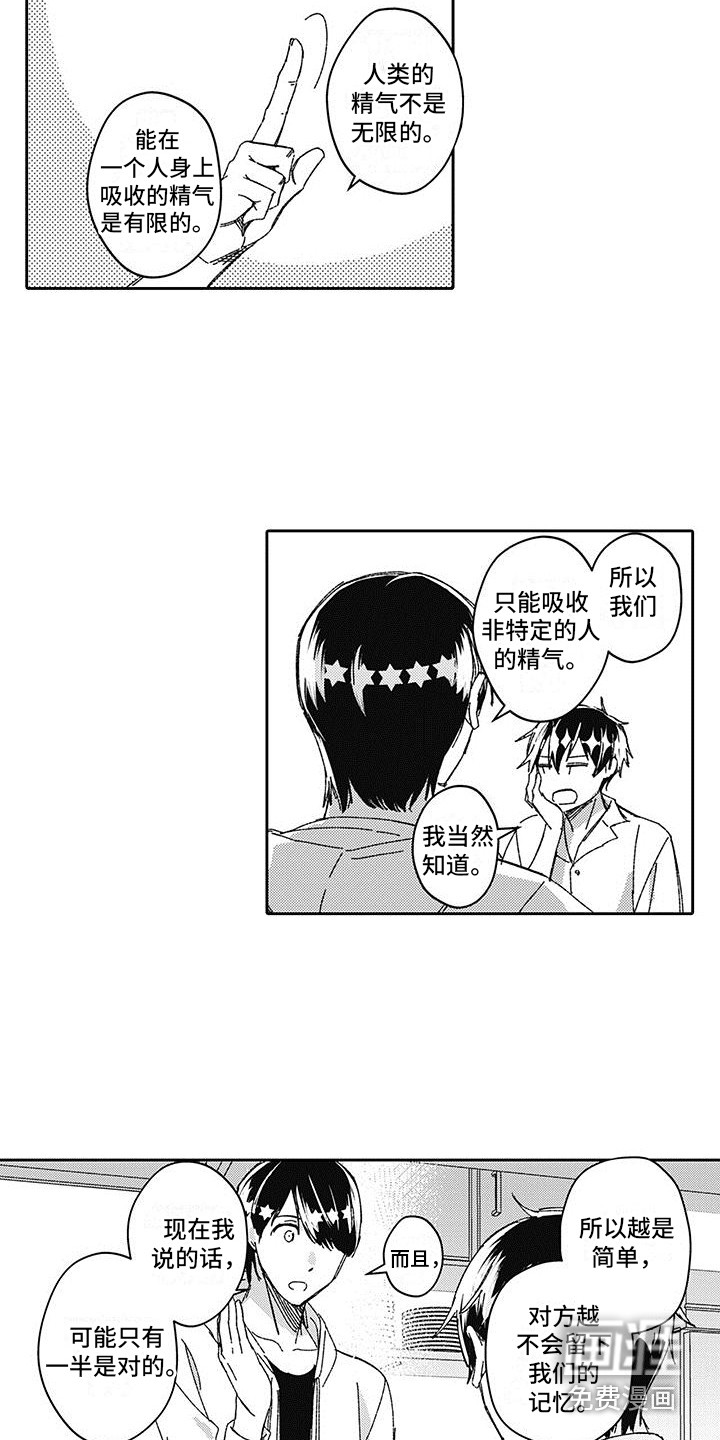 第5话13