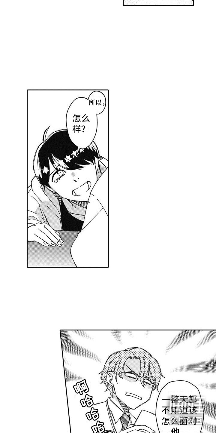 第5话7