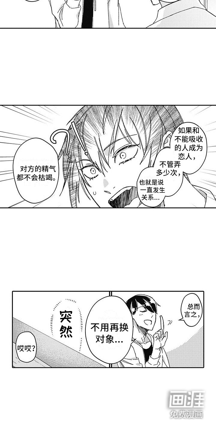 第5话14